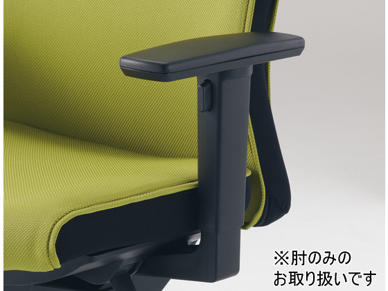 コクヨ プント専用 オプション可動肘 CRA-G1811F6