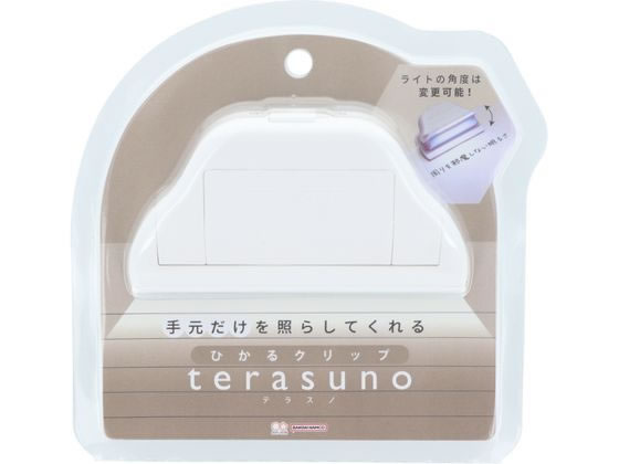 サンスター文具 ひかるクリップ terasuno ホワイト S3625117 サンスター文具 ひかるクリップ terasuno ホワイト S3625117