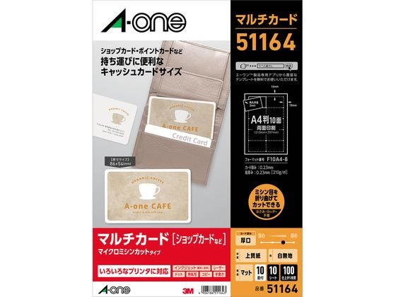 エーワン マルチカード キャッシュカードサイズ 厚口 A4 10シート 51164 エーワン マルチカード キャッシュカードサイズ 厚口 A4 10シート 51164