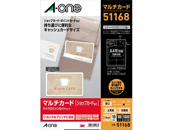 エーワン マルチカード キャッシュカードサイズ 厚口 A4 100シート 51168 エーワン マルチカード キャッシュカードサイズ 厚口 A4 100シート 51168