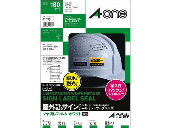 ●仕様：３６面（４列×９段）●色：ホワイト ツヤ消しフィルム●マットタイプ●サイズ：Ａ４（２１０×２９７ｍｍ）●１片サイズ：５０×３０ｍｍ●材質：ポリエステルフィルム●総厚：０．１６ｍｍ●ラベル厚：０
