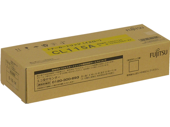 富士通 トナーカートリッジCL115A イエロー 0800120 富士通 トナーカートリッジCL115A イエロー 0800120