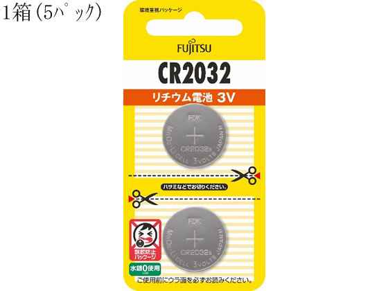 富士通 リチウムコイン電池 CR2032 10個 CR2032C(2B)N 富士通 リチウムコイン電池 CR2032 10個 CR2032C(2B)N