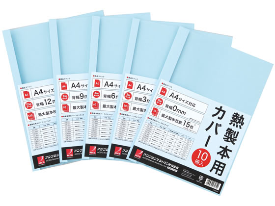 (まとめ) アコ・ブランズ サーマバインド専用熱製本用カバー A4 0mm幅 アイボリー TCW00A4R 1パック（10枚） 〔×20セット〕 まとめ） アコ・ブランズサーマバインド専用熱製本用カバー A4 6mm幅