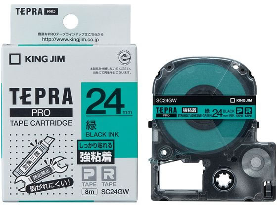 キングジムテープカートリッジ強粘着ラベル24mm緑 黒文字 SC24GW キングジムテープカートリッジ強粘着ラベル24mm緑 黒文字 SC24GW