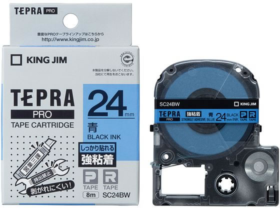 キングジムテープカートリッジ強粘着ラベル24mm青 黒文字 SC24BW キングジムテープカートリッジ強粘着ラベル24mm青 黒文字 SC24BW