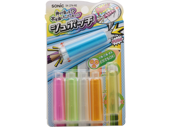ソニック 鉛筆キャップ シュポッチ レインボー 6本パック SK-274-RE