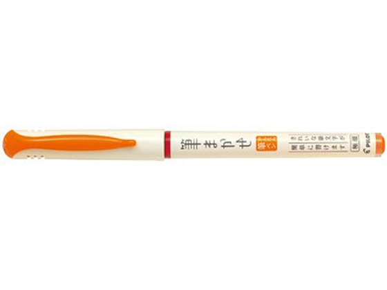 パイロット カラー筆ペン 筆まかせ オレンジ SVFM-20EF-O パイロット カラー筆ペン 筆まかせ オレンジ SVFM-20EF-O