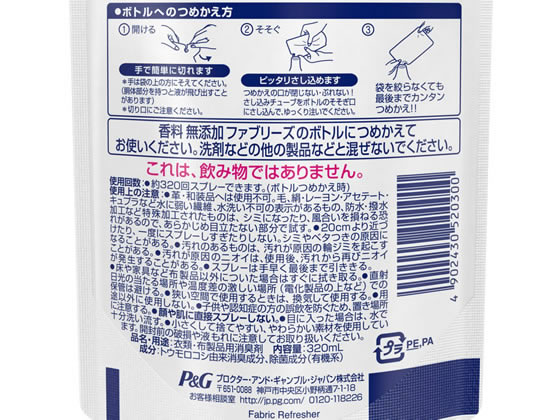 P G ファブリーズ 香料無添加 詰替 3mlが326円 ココデカウ