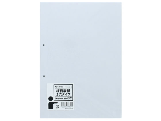 Forestway 板目表紙2穴タイプ A4タテ 20組40枚 Forestway 板目表紙2穴タイプ A4タテ 20組40枚