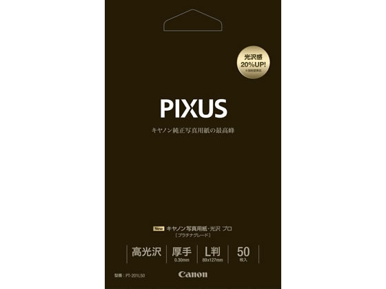 キヤノン 写真用紙・光沢 プロ プラチナグレード L判 50枚 キヤノン 写真用紙・光沢 プロ プラチナグレード L判 50枚