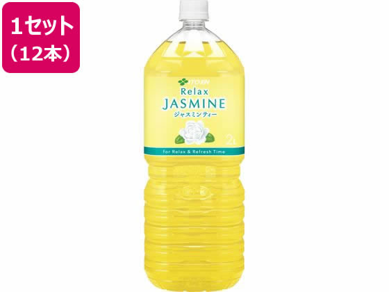 伊藤園 Relax ジャスミンティー 2L×12本 伊藤園 Relax ジャスミンティー 2L×12本