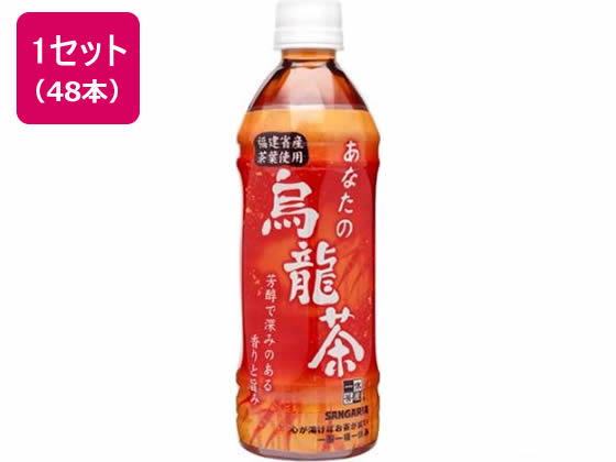 日本サンガリア あなたの烏龍茶 500ml 48本 日本サンガリア あなたの烏龍茶 500ml 48本