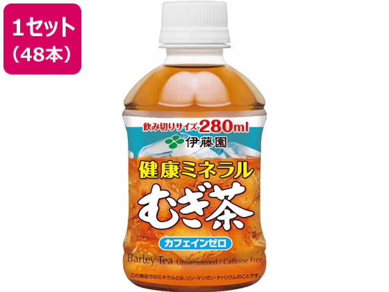 伊藤園 健康ミネラルむぎ茶 280ml×48本 伊藤園 健康ミネラルむぎ茶 280ml×48本