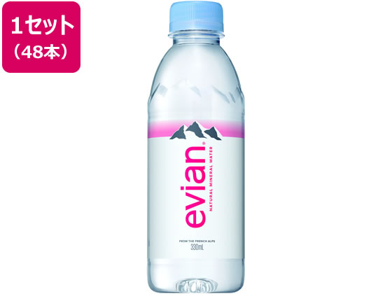 エビアン 330ml 48本 エビアン 330ml 48本