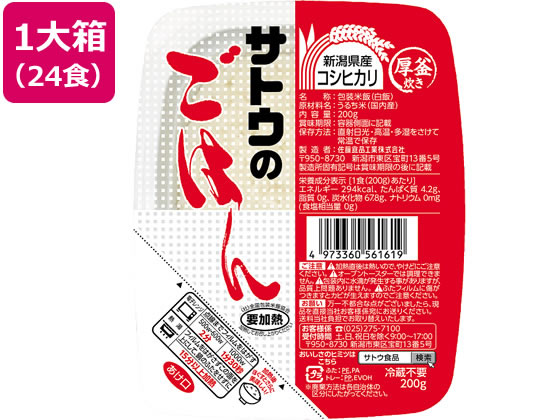 サトウ食品 サトウのごはん コシヒカリ 200g 6食×4箱 サトウ食品 サトウのごはん コシヒカリ 200g 6食×4箱