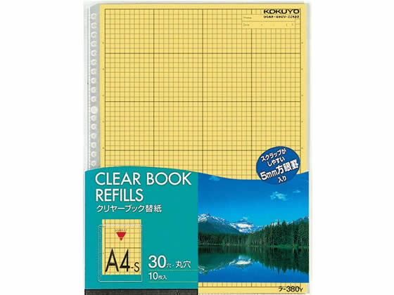 コクヨ クリヤーブック替紙 A4タテ 2・30穴 黄 10枚 ラ-380NY