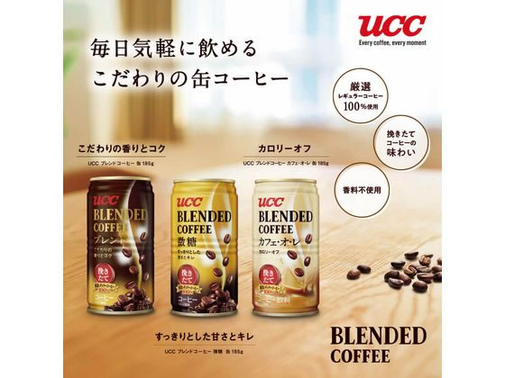 UCC ブレンドコーヒー カフェ・オ・レ カロリーオフ 185g×60缶が4,158