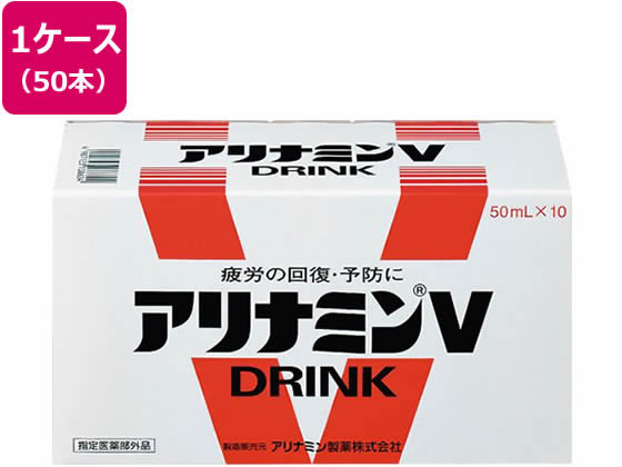 アリナミン製薬 アリナミンV 50ml 50本 アリナミン製薬 アリナミンV 50ml 50本
