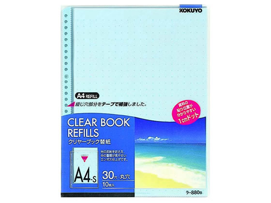 コクヨ クリヤーブック替紙(カラーマット) A4タテ 2・4・30穴 青 10枚