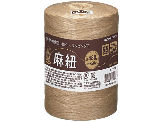 コクヨ 麻紐(ホビー向け)2mm×480m きなり ホヒ-35