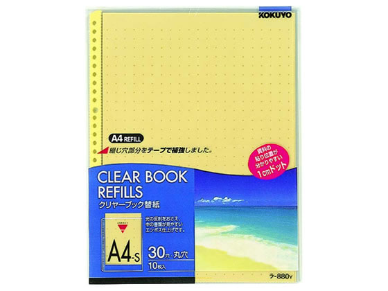 コクヨ クリヤーブック替紙(カラーマット) A4タテ 2・4・30穴 黄 10枚