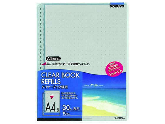 コクヨ クリヤーブック替紙(カラーマット) A4タテ 2・4・30穴 グレー 10枚