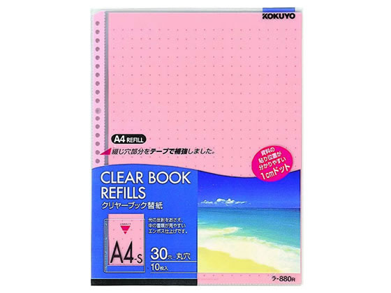 コクヨ クリヤーブック替紙(カラーマット) A4タテ 2・4・30穴 赤 10枚