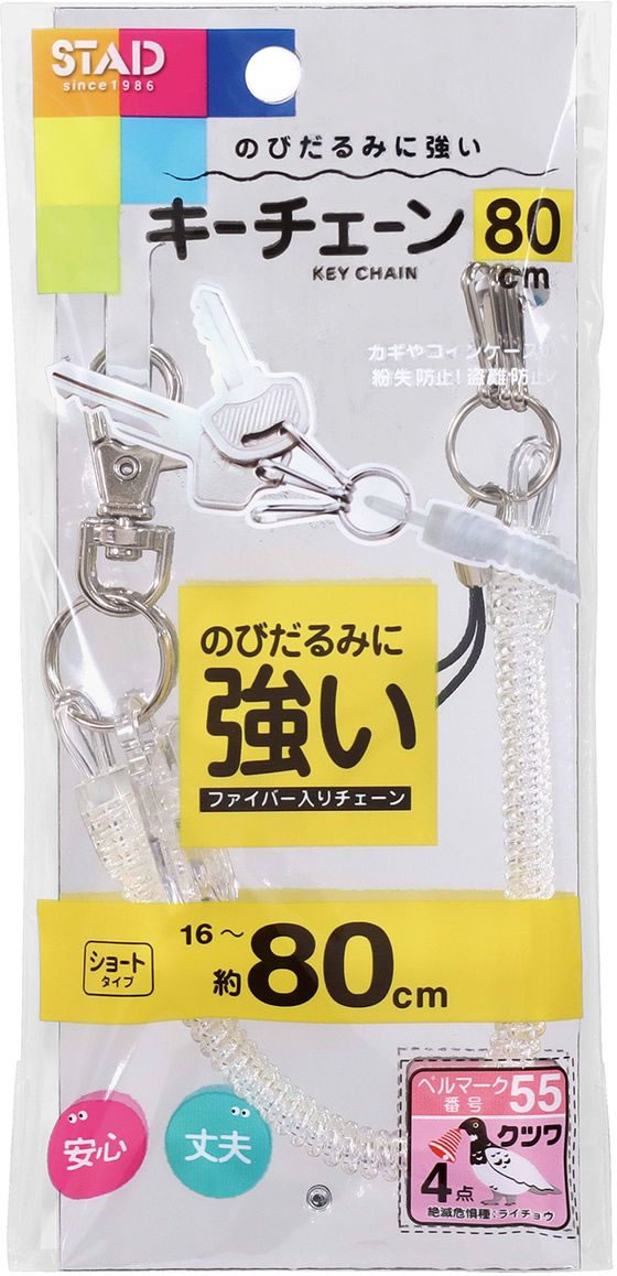 クツワ キーチェーン 80cm クリア KM008CLが304円 通販【ココデカウ