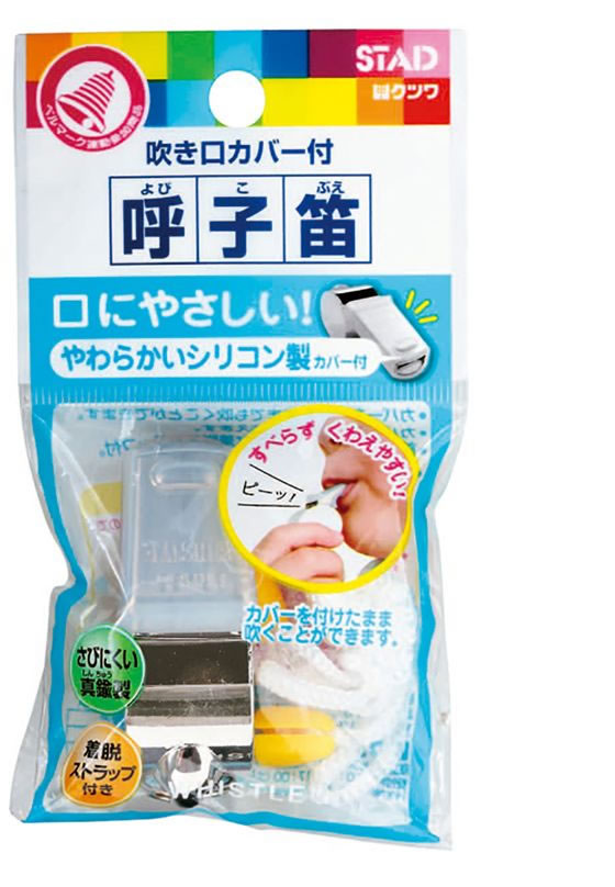 クツワ 呼子笛(吹き口カバー付) RW005が227円 通販【ココデカウ