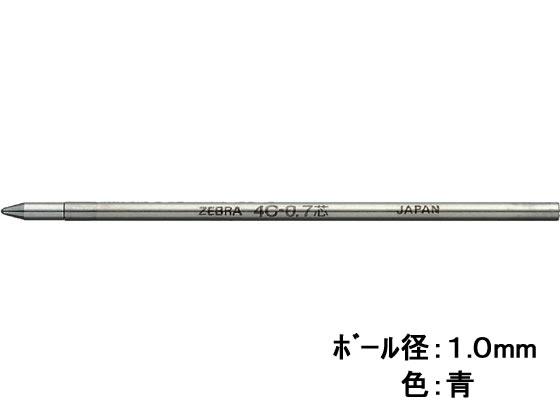ゼブラ 油性ボールペン替芯 4C-1.0芯 青 R4C10-BL