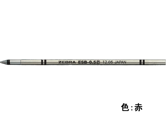 ゼブラ エマルジョンボールペン替芯 ESB-0.5芯 赤 RESB5-R