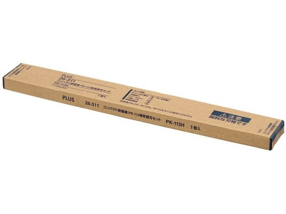 プラス コンパクト断裁機 PK-113専用替刃セット PK-113H 26-311が2,798