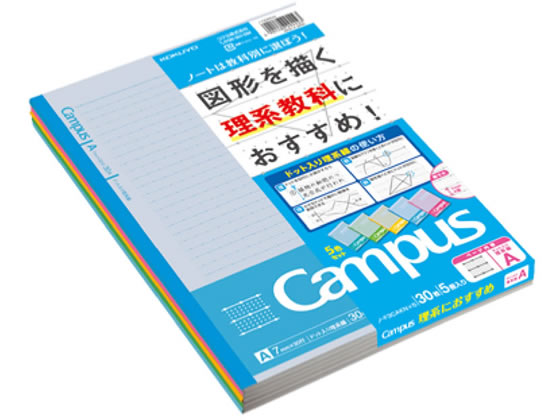 コクヨ キャンパスノート(ドット入り理系線)セミB5 7mm罫 5色パック コクヨ キャンパスノート(ドット入り理系線)セミB5 7mm罫 5色パック