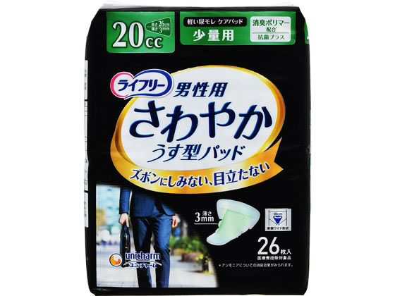 ライフリー さわやかパッド 男性用 少量用 20cc 26枚
