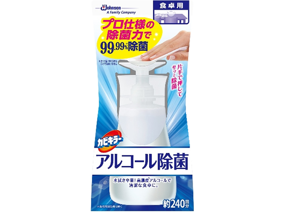 ジョンソン カビキラー アルコール除菌 食卓用 本体 300mlが470円 ココデカウ ジョンソン カビキラー アルコール除菌 食卓用 本体 300mlが470円 ココデカウ