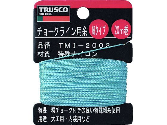 TRUSCO チョークライン用糸 細20m巻 TMI-2003 TRUSCO チョークライン用糸 細20m巻 TMI-2003