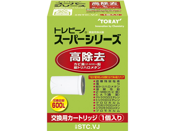東レ トレビーノ スーパーシリーズ 交換カートリッジ STC. VJ