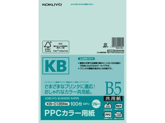 コクヨ PPCカラー用紙 B5 ブルー 100枚入 KB-C135NB コクヨ PPCカラー用紙 B5 ブルー 100枚入 KB-C135NB