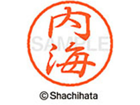 シヤチハタ ブラック8 XL-8(内海) XL-8-0392