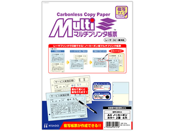 ヒサゴ マルチプリンタ帳票 A4カラー4面8穴 (1200枚) BP2015Z ヒサゴ マルチプリンタ帳票 A4カラー4面8穴 (1200枚) BP2015Z ヒサゴ