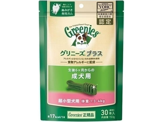 グリニーズプラス 成犬用超小型犬用ミニ 体重1.3〜4kg 30本 グリニーズプラス 成犬用超小型犬用ミニ 体重1.3〜4kg 30本