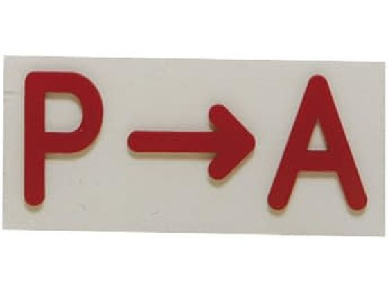 �t���A �Ԑڗp�o���}�[�N P��A P��A X�����W���[ 24-4804-08 20X40X2.3