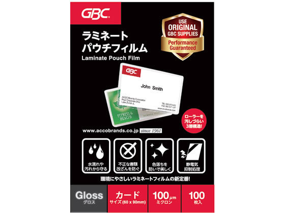 アコ・ブランズ・ジャパン パウチフィルム 一般カード 100枚 YP60090Z