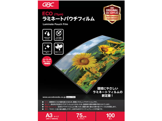 アコ・ブランズ・ジャパン ECOパウチフィルム 75ミクロン A3 YV075A3Z