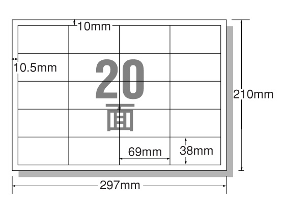 エーワン PPC(コピー)ラベルA4 20面R型 宛名用 20枚 28261