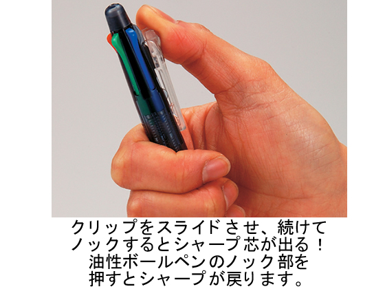 ゼブラ クリップオンマルチ(4色ボールペン+シャープペン)透明
