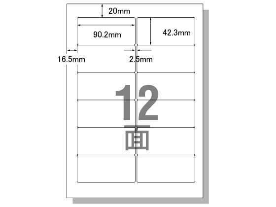 エーワン PC&ワープロラベル文豪2列用 A4 12面 20枚 28171