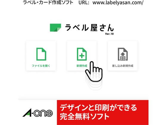 ヨウイチ② パソコンプリンタ＆ワープロラベルシール［プリンタ兼用