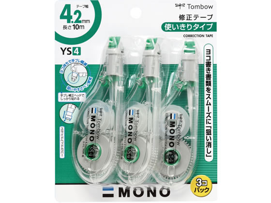 トンボ鉛筆 修正テープモノYS4.2mm 3個パック KCA-325